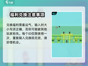 像素战神🎉最新兑换码大公开，快入手！截图3