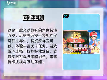 🔥2025爆款神奇宝贝手游大公开！🎮宝可梦迷必玩清单来了💥截图2