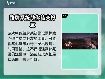 燕云十六声加好友方法🌟游戏社交不再难！截图4