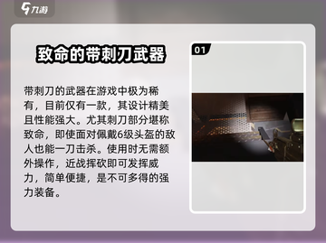 萤火突击军刺武器大曝光🔥游戏党必看！截图2