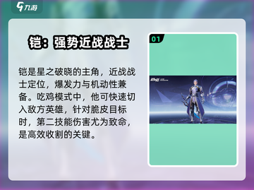 🔥星之破晓：铠皇吃鸡无敌技能大曝光！💥截图2