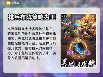止戈之战🔥买号交易平台推荐，超靠谱🎮截图2