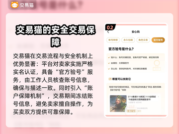 鸣潮买号平台大曝光！🔥安全可靠吗？玩家必看！截图3