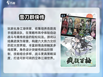 🔥2025最火正版游戏APP榜单来袭！🎮截图8