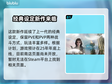 永恒之塔2steam叫啥？英文名大曝光！💥🔥截图2