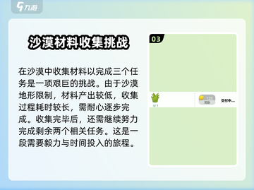 泡泡先锋沙漠奇遇🔥玩法攻略全流程解析！截图4