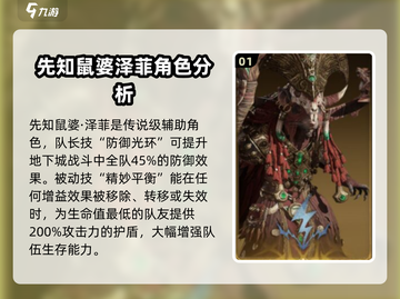 龙息神寂🔥必看！抽卡建议与推荐来啦～截图2