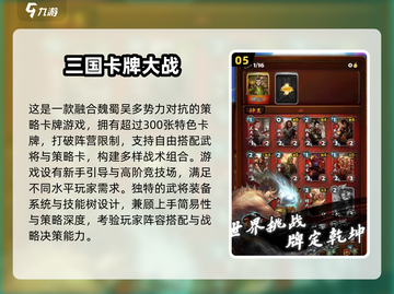 🔥2025最火三国手游合集，这波别错过！🎮截图6