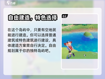 酷比大陆筑梦岛🔥揭秘筑梦岛隐藏秘密🎉截图3