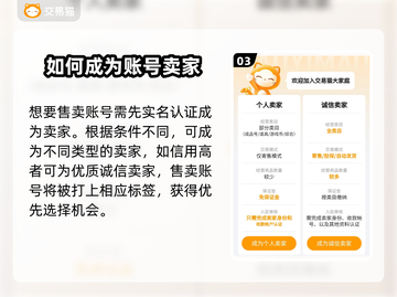 鸣潮🔥账号交易平台推荐，安全靠谱不踩雷！截图4