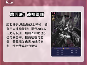 第七幻域神格全揭秘🔥截图2