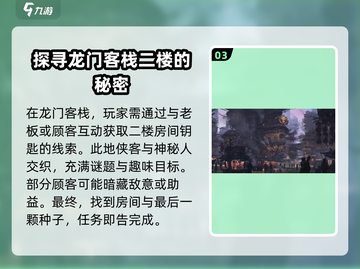破碎之地龙门支线任务🔥《游戏名》玩家必做清单！截图4