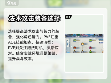 诛仙2手游云梦加点🔥最强攻略图片解析！截图4