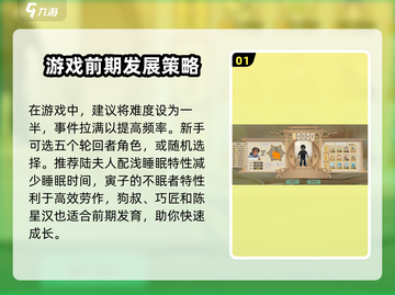 了不起的修仙模拟器💥主线剧情全攻略来啦！截图2