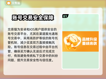 🔥《光遇》渠道服账号交易全攻略！💎截图2