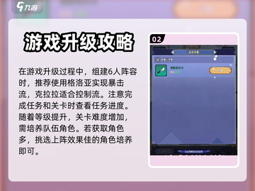 守护者们🔥新手必看！玩法攻略大公开🎉截图3