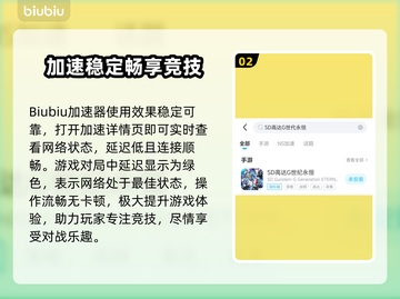 🔥SD高达G世代永恒掉线？速看解决妙招！🎮💥截图3
