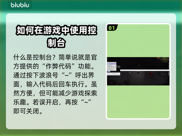 夜族崛起：控制台关闭方法大公开！🎮🔥截图2