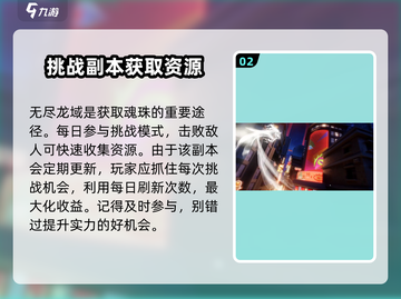 阴阳师：归龙潮魂珠获取攻略🔥超简单！截图3
