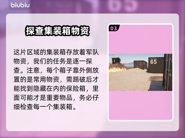 死亡岛2🔥保密任务超难？手把手教你轻松通关！🎮截图4
