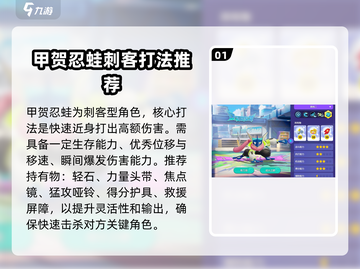 宝可梦大集结🔥甲贺忍蛙必带道具大揭秘！截图2