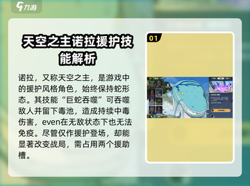 航海王壮志雄心：诺拉技能全解析🔥截图2