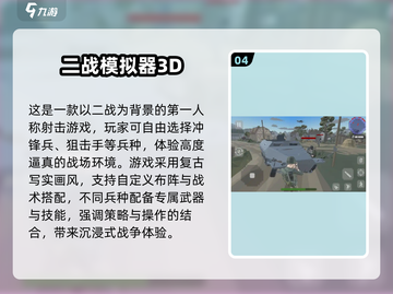 🔥2025最燃二战射击手游💥截图5