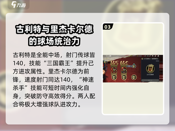 🔥FC足球世界三国活动必选阵容💥游戏大佬都在抢！⚽截图4