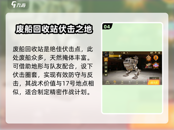 创世战车📖防御基地这样选，轻松制胜💥截图5