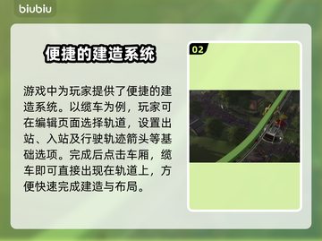 动物园之星🔥缆车修建超全指南🎉截图3