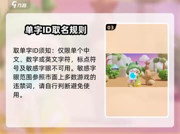 元梦之星🔥单字ID值千金？玩家必看价值分析！截图4