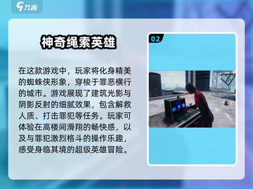 🔥2025年最🔥的蜘蛛侠手游排行榜来啦！🕷截图3
