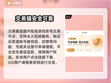 交易猫账号交易太炸了！💥截图2