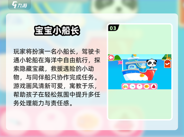 🔥3岁宝宝必玩手机游戏TOP5🎮截图4