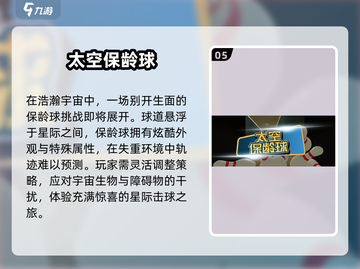 2024🔥超人气保龄球游戏推荐来了！🎳💥截图6