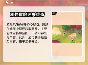 🎮Moco游戏模式全揭秘！🔥超刺激玩法等你来挑战！💥截图4