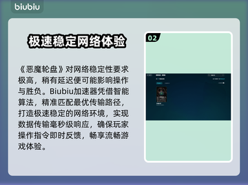 🎮恶魔轮盘掉帧？1招解决延迟大法！截图3