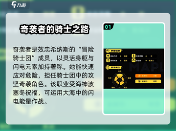 冒险岛枫之传说：奇袭者🔥超强攻略来啦！截图2
