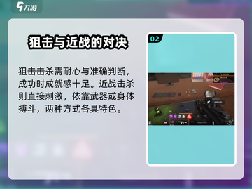 萤火突击🔥特殊击杀技巧大曝光！游戏玩家必看💡截图3