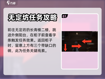 射雕手游🔥长青楼密室武学获取攻略🌟截图2