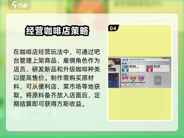 异环城市系统🔥超全玩法攻略💎截图5