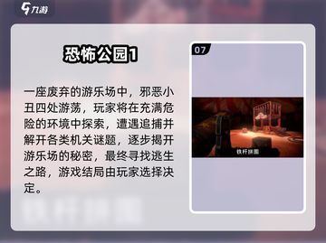 🎮2024最烧脑的诡异手游TOP榜！🔥截图8