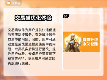 🔥手游账号交易神器！安全靠谱不踩坑💥截图2
