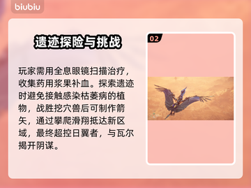 地平线西之绝境💡飞行方法大揭秘！📌截图3