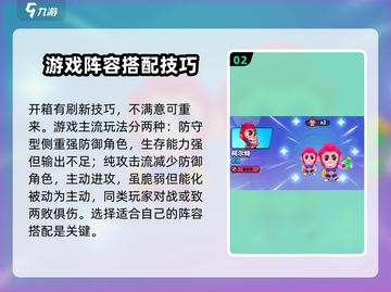 爆裂小队🔥新手必看！开局玩法全攻略🎉截图3