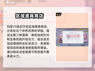 初音未来✨缤纷舞台综合力提升秘籍🎉截图4