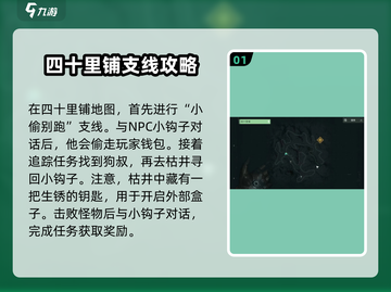破碎之地🔥四十里铺支线全流程攻略来啦！🎮截图2