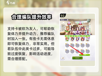 闪耀优俊少女🔥最强编队攻略来啦！💥截图3