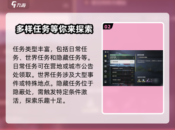 鸣潮🔥纪闻任务分布全解析！玩家必看👇截图3