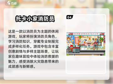 救小人游戏合集💥，趣味挑战不停歇！🔥截图5